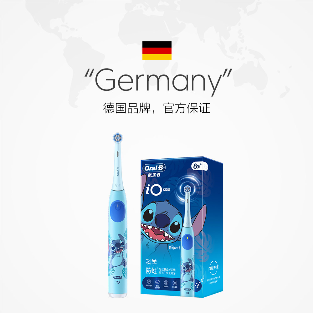 【自营】【新品上市】OralB欧乐B史迪仔儿童电动牙刷进口8岁+礼物,淘宝优惠券,粉丝福利购,淘宝优惠卷