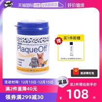 (Self-employed) Bolletan Dentition Powder pooch Go to dental calculus Kitty Mouth Smelly Mouth Clean Kitty Dentity