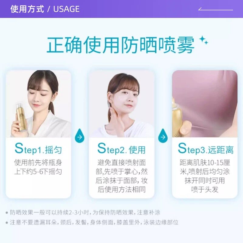 【自营】安热沙安耐晒防晒喷雾60g*2瓶身体面部SPF50+出游户外