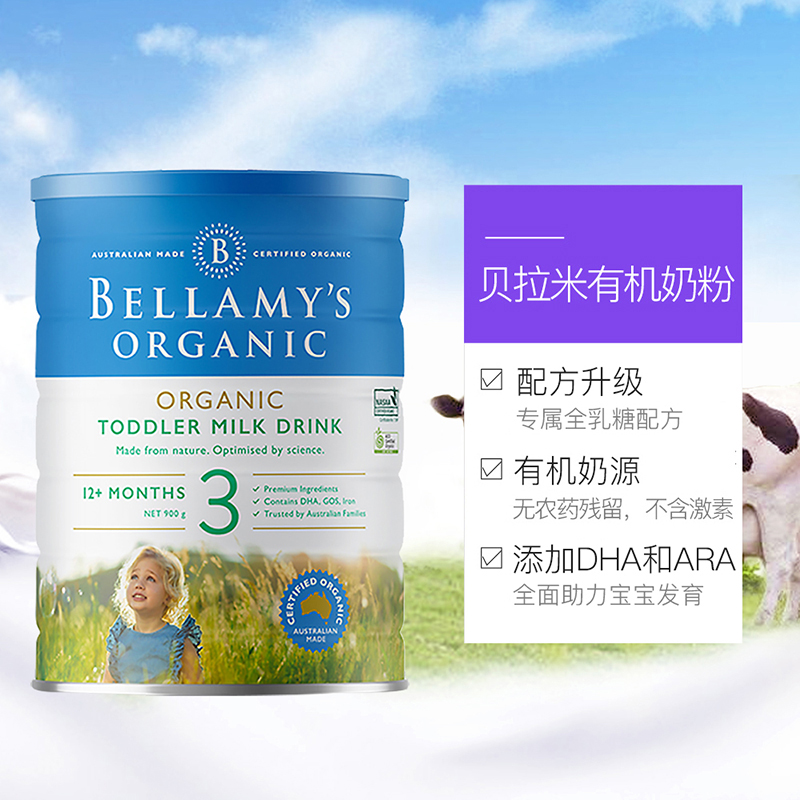 天猫国际进口超市澳洲贝拉米进口有机婴幼儿全乳糖配方奶粉3段（1-3岁）900g*3罐3