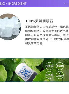 deonatulle日本去异味除臭止汗石