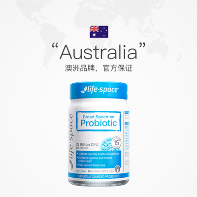 【自营】澳洲进口lifespace成人广谱益生菌肠道养护60粒/瓶