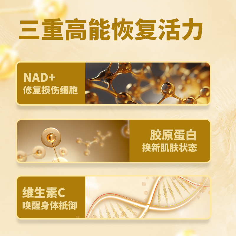 【自营】GNO原装进口NAD+线粒体补充剂能量童颜丸活力年轻态