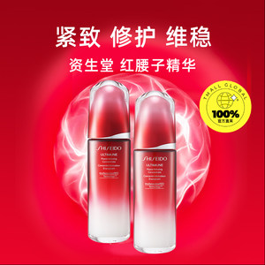 【自营】Shiseido资生堂红腰子100ml*2红妍肌活精华露精华液3.0