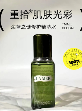 【自营】海蓝之谜洁面125ml+精萃水150ml套装礼盒