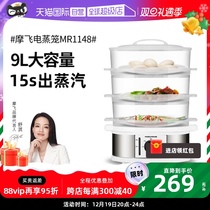 (self-employed) Mofei electric steam boiler multifunction home electric steam cage 3 floor large capacity steam pot steamed vegetable appliances