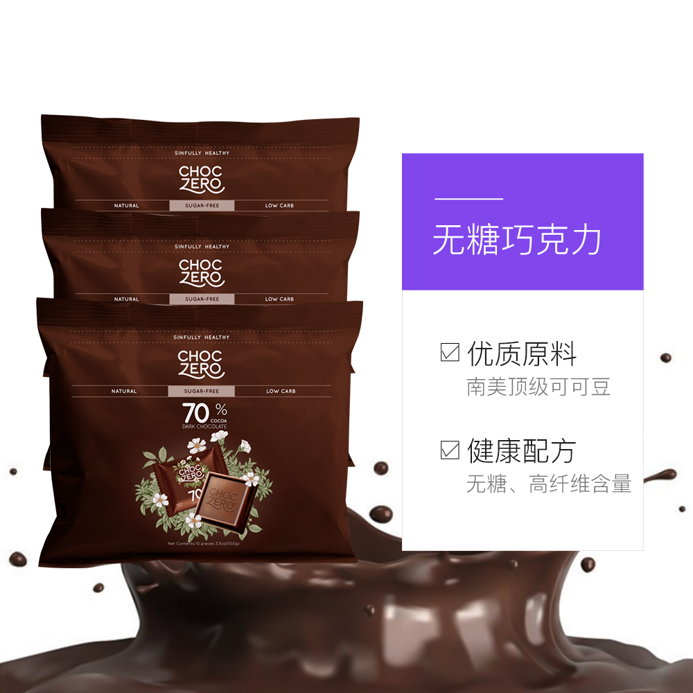 【直营】美国进口choczero无糖100g* 天猫国际进口超市黑巧克力