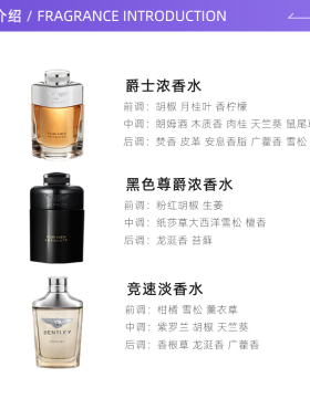 BENTLEY/宾利黑色尊爵木质