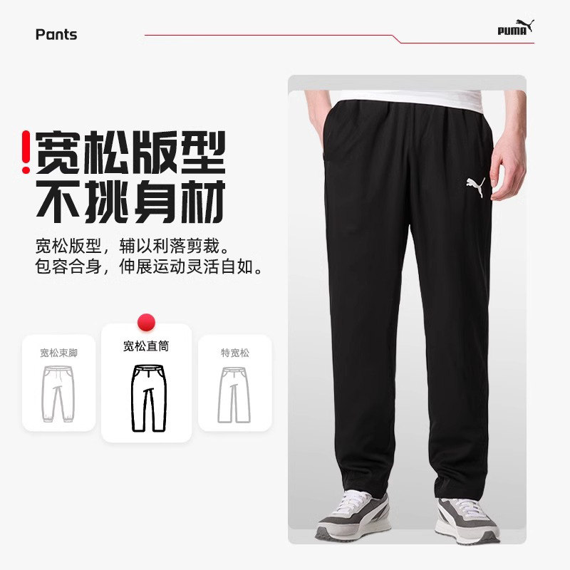 【自营】PUMA彪马男裤梭织快干长裤束脚透气休闲裤运动裤685639,淘宝优惠券,粉丝福利购,淘宝优惠卷