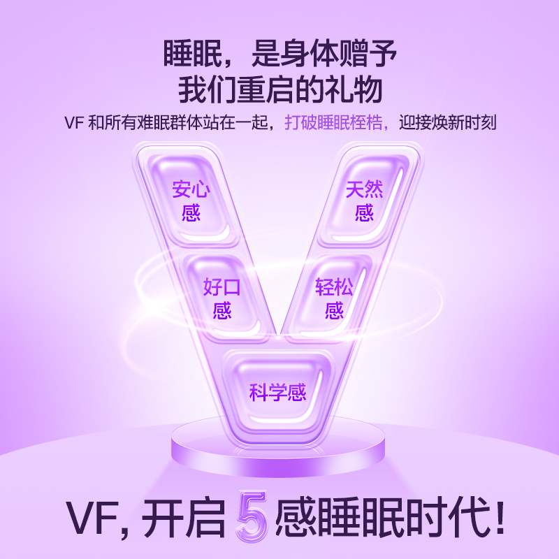 【自营】Vitafusion褪黑素睡眠软糖60粒* 3瓶O蔗糖倒时差入睡安瓶 - 图2