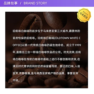 马来西亚进口速溶咖啡粉旧街场三合一白咖啡[1元优惠券]-寻折猪