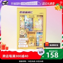 (Self-Employed) HBAF Barapiculture Enjoy Nuts Gift Boxes Send Family Honey Lentils Carry-on Goods Gifts