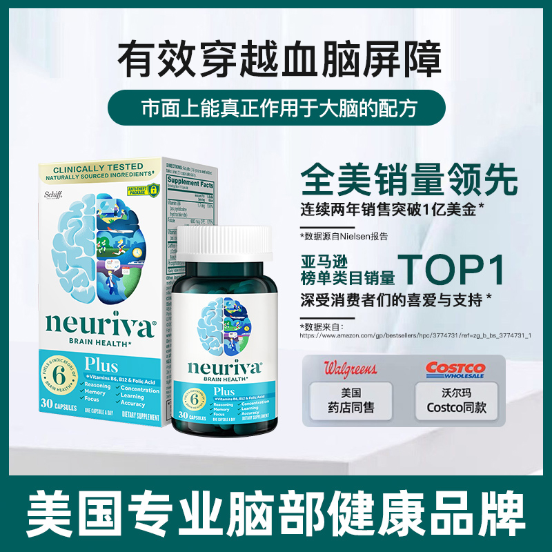 【自营】【建议拍3】Neuriva脑动力增强补脑非鱼油成人DHA记忆力