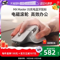 (Self-Employed) Rotech MX Master3S 2S Wireless Bluetooth Mouse Cross-Screen Mute Charging Gaming Mouse