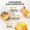 【自营】欧莱雅小蜜罐花蜜胶原乳液补水滋润紧致抗皱精华乳女 图片 4