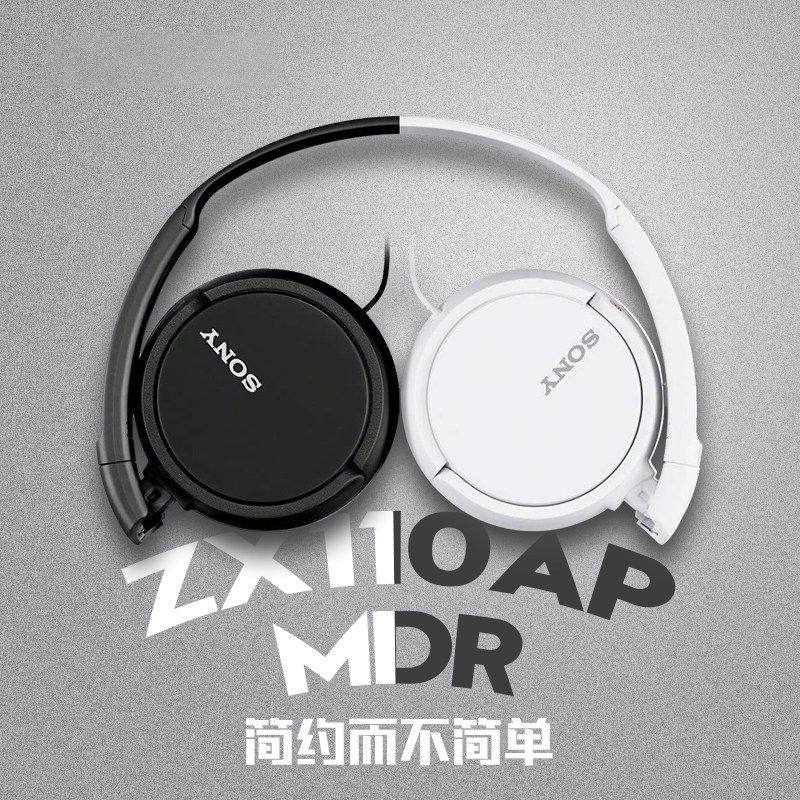 【自营】Sony/索尼 MDR-ZX110AP 头戴式耳机有线带麦手机电脑游戏