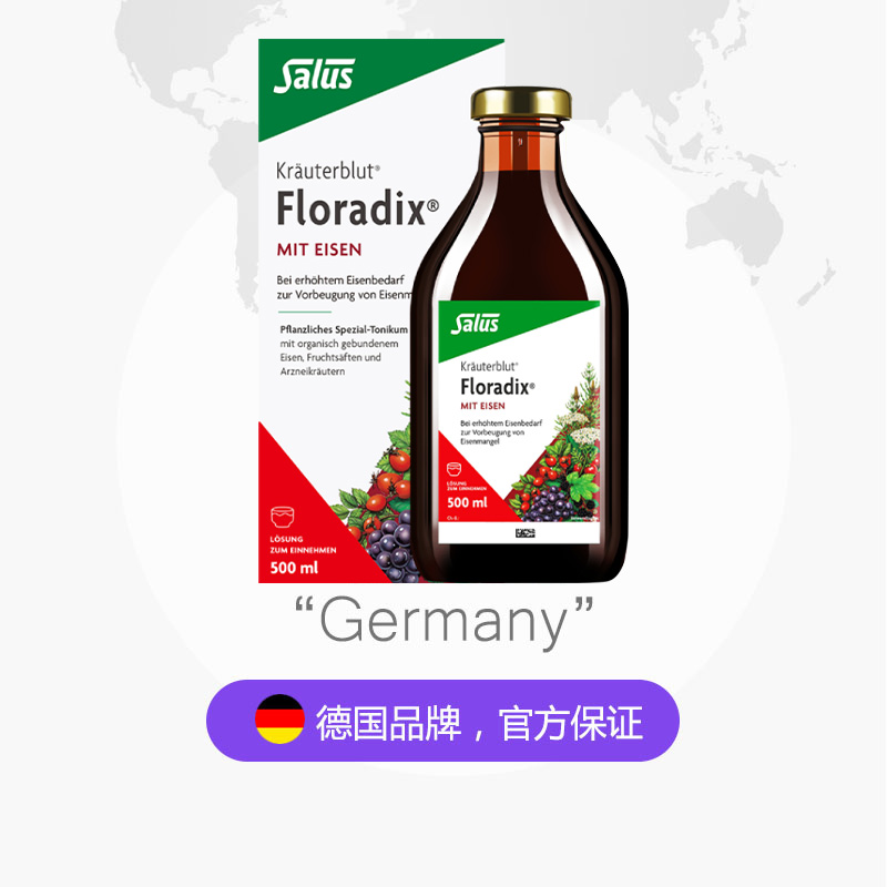 【自营】【4瓶】铁元Floradix salus红铁元补铁孕期铁剂500ml德国 - 图1