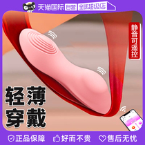 (Self-employed) Worn Jumping Egg Remote Control Remote Female Self-Comforter Pants Women Use Erotic Supplies Orgasm