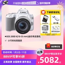 (Self-Employability) Canon Canon 200d2ii Second Generation Female Students Tourism HD Digital Single Anti-Camera Entry Level