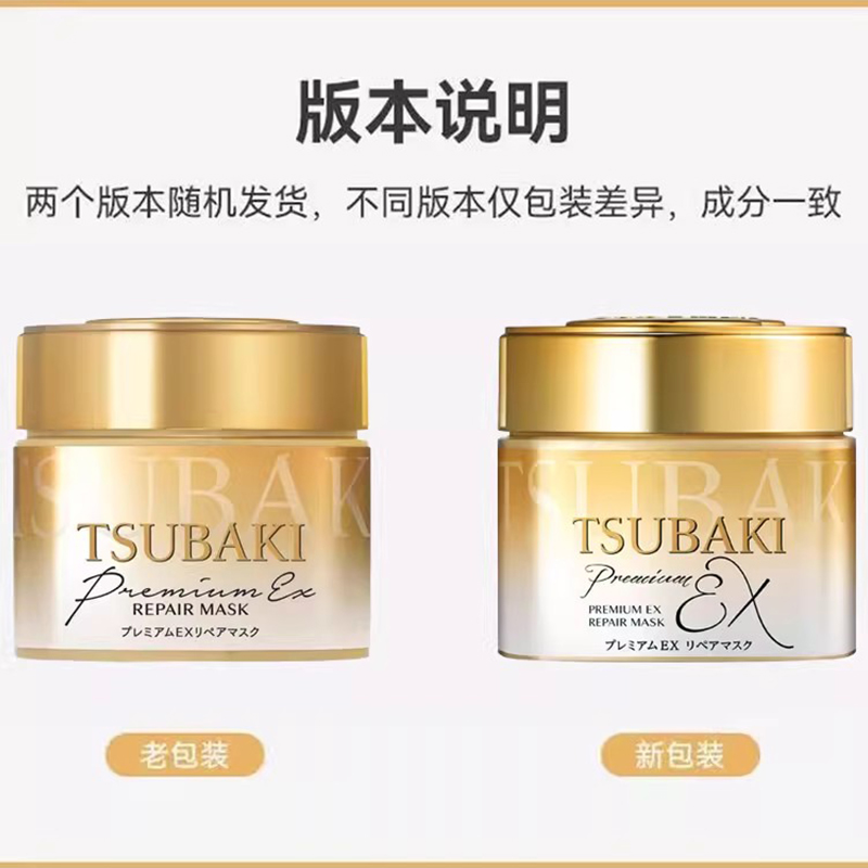 【自营】TSUBAKI丝蓓绮0秒发膜金罐180g修护滋润精华护理液倒膜