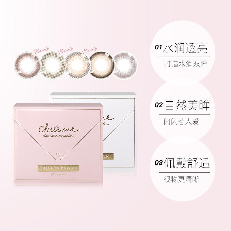 【自营】日本T-Garden美瞳女日抛盒10片装chusme彩色隐形眼镜正品