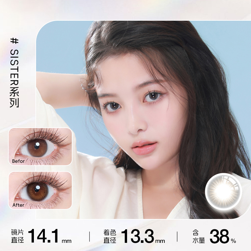 【自营】日本实瞳seed可芙蕾美瞳日抛10片*3sister漫画眼正品30片 - 图3