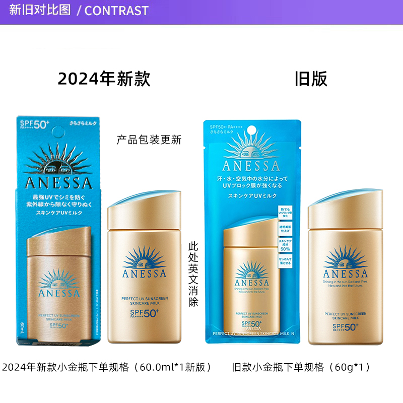 【自营】ANESSA安耐晒安热沙小金瓶防晒霜24年新版60ml*2清透隔离 - 图2