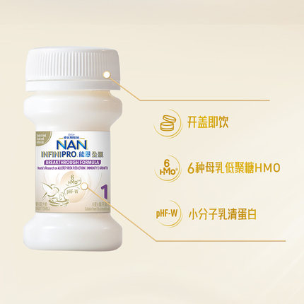【自营】雀巢能恩全护6HMO适