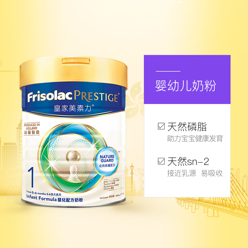 天猫国际进口超市【直营】港版皇家美素佳儿1段婴儿奶粉皇家美素力 荷兰进口800g3