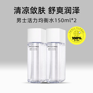 【自营】Shiseido/资生堂男士活力均衡水补水保湿爽肤水150ml*2瓶