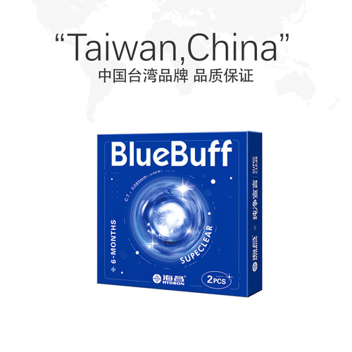 【自营】海昌官方蓝buff隐形近视眼镜半年抛盒2片水凝胶舒适正品 - 图2