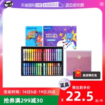 (self-employed) Italian GIOTTO SUPER SOFT HEAVY COLOR OIL PAINTING STICK CHILDREN SAFE NON-TOXIC WATER SOLUBLE SOFT WAX PEN FINE ART BEGINNERS OILY HEAVY COLOR STICK FINE ART PAINTING PEN