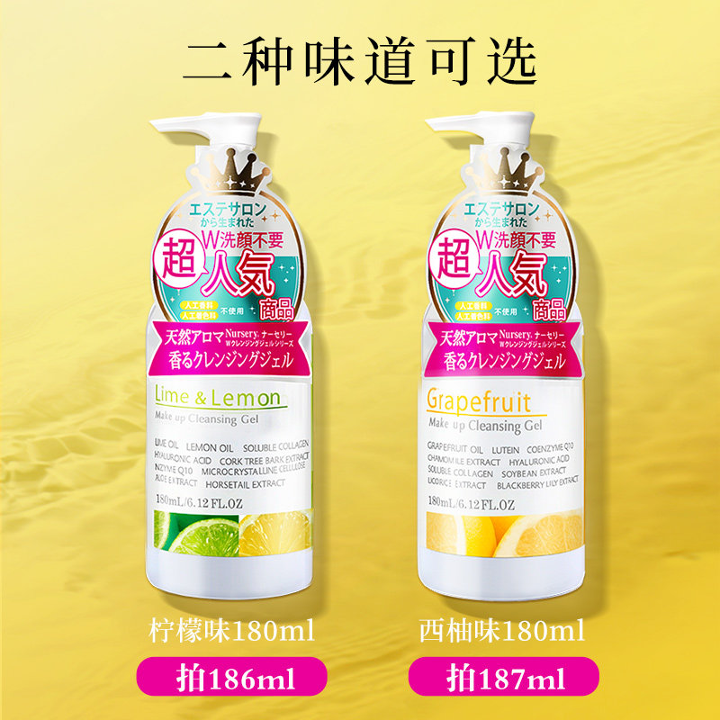 【正品自营】日本nursery柚子卸妆乳 天猫国际进口超市卸妆