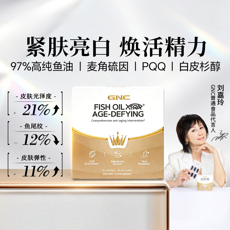 【自营】GNC健安喜进口深海鱼油三倍迷你胶囊omega中老年欧米伽