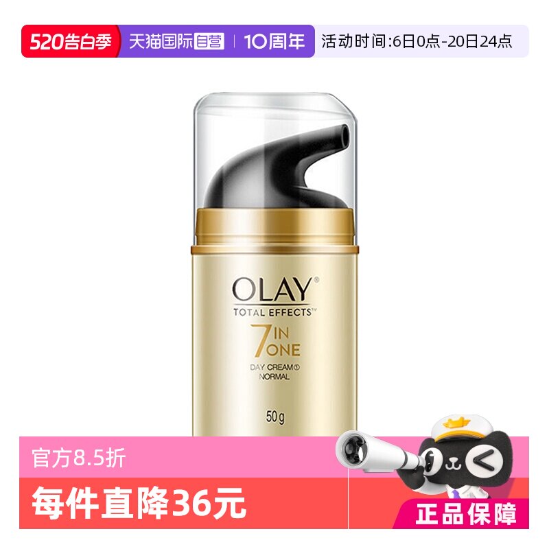【自营】Olay玉兰油多效修护面霜50g补水保湿淡化细纹修护霜滋润