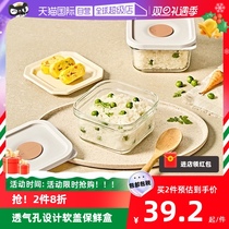 (self-employed) Glasslock import air hole silicone cover lunch box microwave oven refreshing box heat resistant glass lunchbox