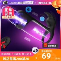 (Self-Employed) Lock Fine Ring Jumping Egg Penis Into Everest Orgasm Couples Share Male And Female Adult Anti-Shooting Male Use