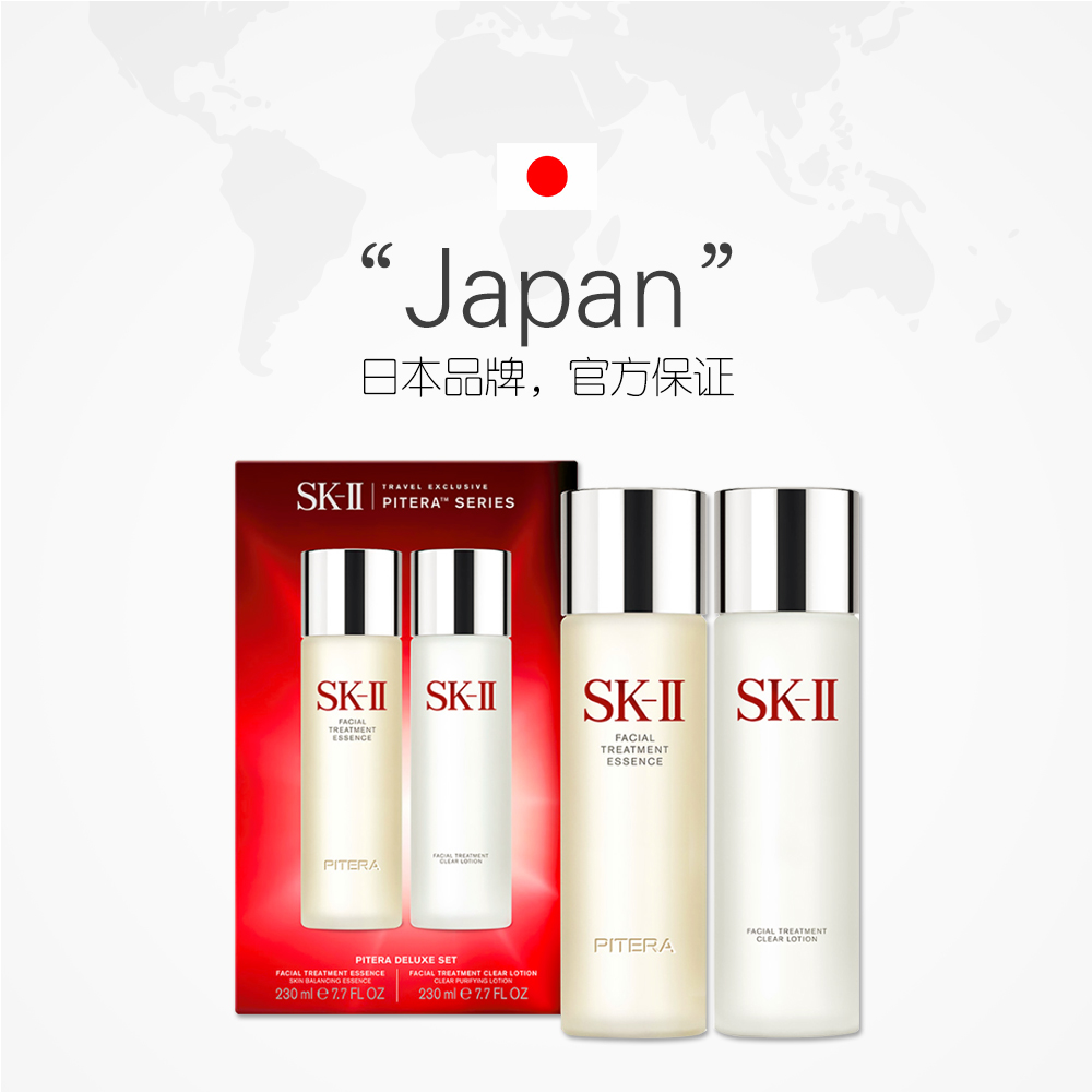 天猫国际进口超市SK-II 神仙水套装（神仙水230毫升+清莹露230毫升）1