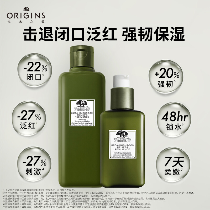 【自营】origins /悦木之源灵芝水乳 天猫国际自营全球超级店面部护理套装