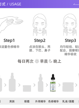 自营修丽可杜克色修精华液30ml