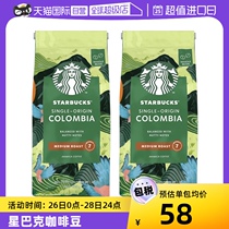 (self-employed) Starbaker Starshare Black Coffee Colombian selected coffee beans Moderate Baking 200g * 2