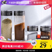 Pasha Paschi Salt Tank Seasonings Containing box Home Kitchen Condiment Bottle Composition Suit Seasoned Flavors Jar