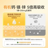 【Самоуправление】 Маленький зонтик органический кальциевый магний цинк жидкость кальция Дети дети младенец и малыш кальциевый лактический кальциевый железо цинк*2