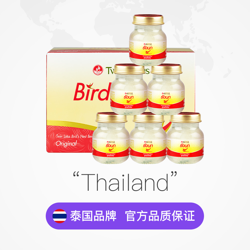 天猫国际进口超市双莲进口冰糖型即食燕窝孕妇营养滋补品45ml*6金丝燕盒装2