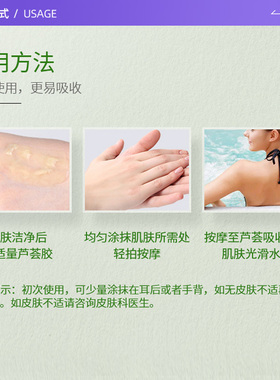 香蕉船晒后修复芦荟胶乳液