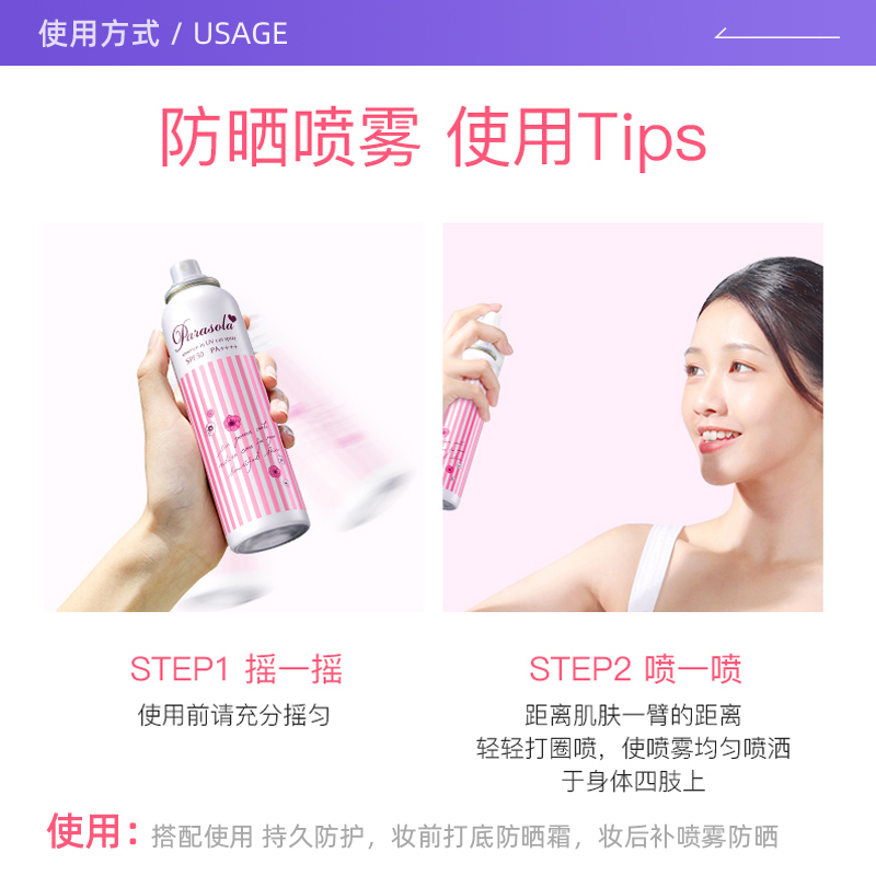 【自营】Naris/娜丽丝防晒喷雾清爽不油腻140ml*3全身SPF50+防水 - 图2