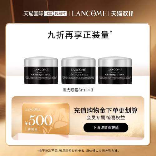  天猫国际自营全球超级店眼霜