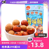 (Self-employed) Japanese Original Imported Altar Six Seafood Taste Peanuts Rice Fruits Next Afternoon Tea Casual Puffed Zero Snack
