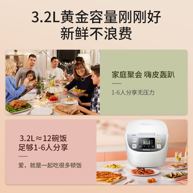 天猫国际进口超市【自营】松下DC106电饭煲3L家用智能小型电饭锅1-2-3-4人正品3