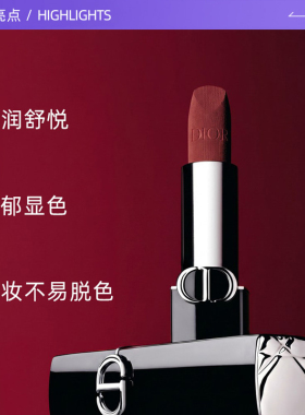 【自营】Dior/迪奥唇膏口红迪烈艳蓝金丝绒缎光999#720礼物